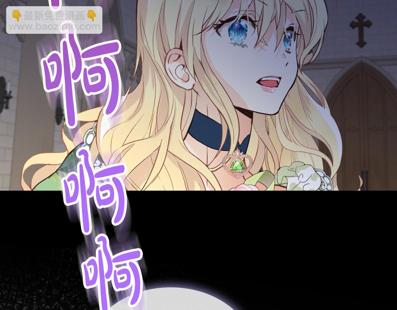 我是你的女兒嗎？ - 第79話 我幫你揍他！(2/4) - 6