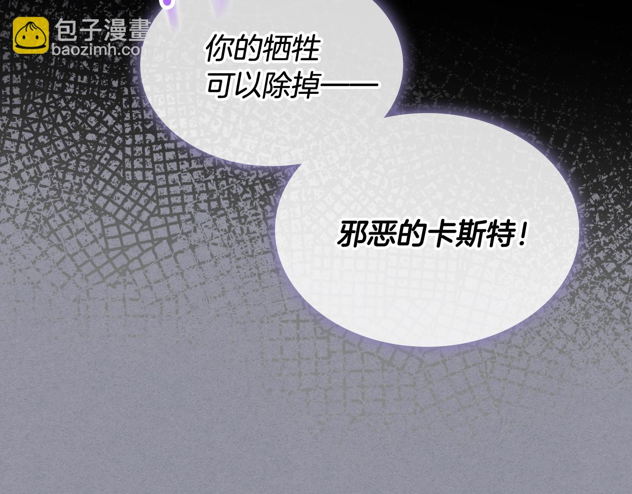 我是你的女兒嗎？ - 第79話 我幫你揍他！(2/4) - 7