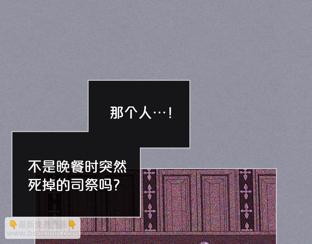 我是你的女兒嗎？ - 第79話 我幫你揍他！(2/4) - 8