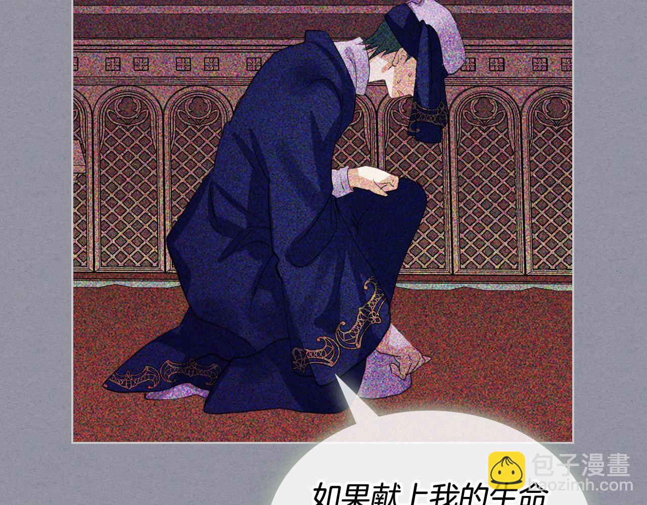 我是你的女兒嗎？ - 第79話 我幫你揍他！(2/4) - 1