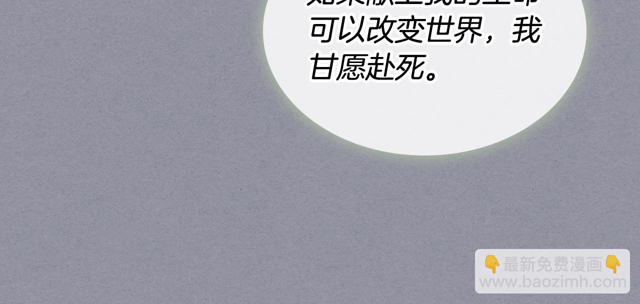 我是你的女兒嗎？ - 第79話 我幫你揍他！(2/4) - 2