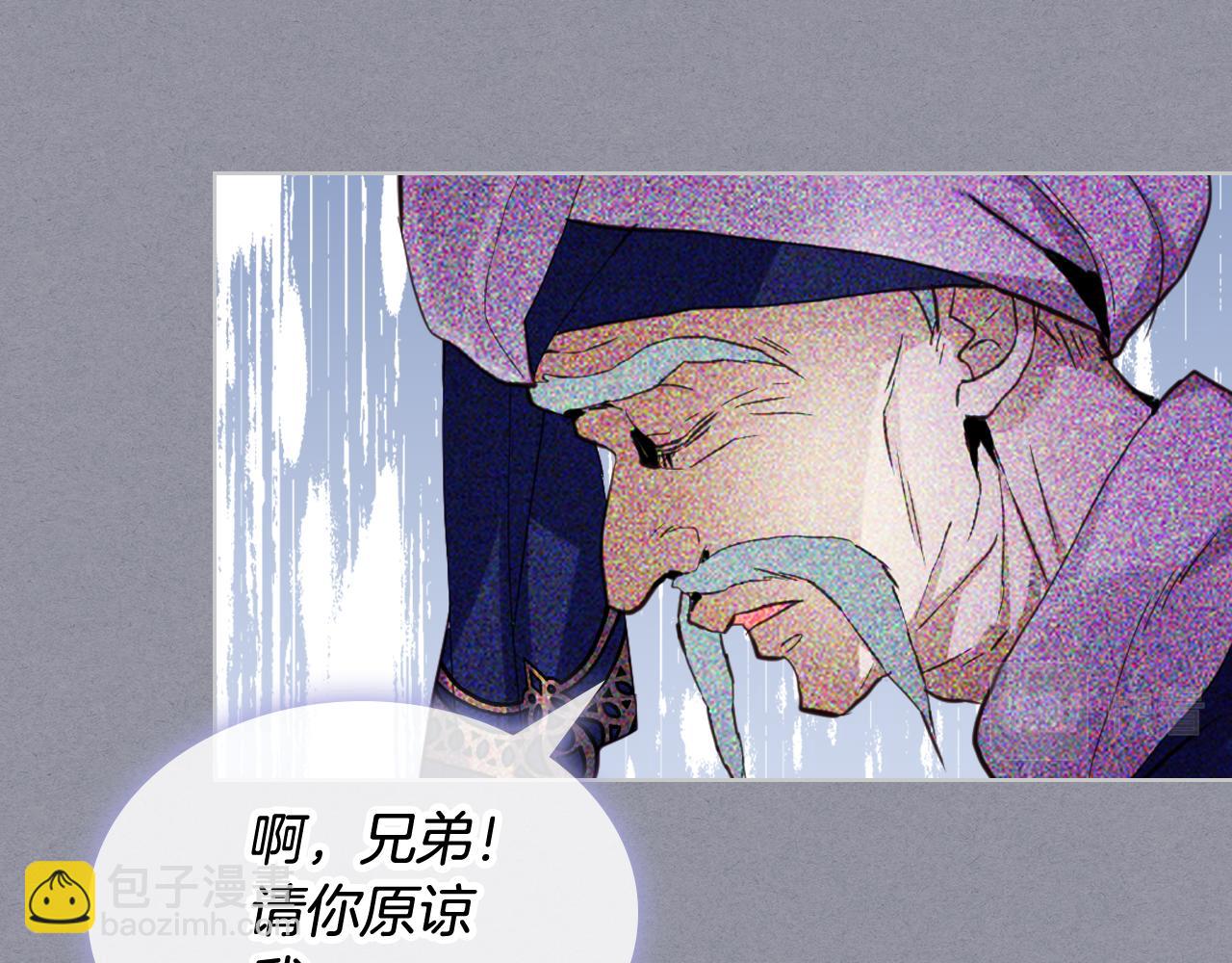 我是你的女兒嗎？ - 第79話 我幫你揍他！(2/4) - 3