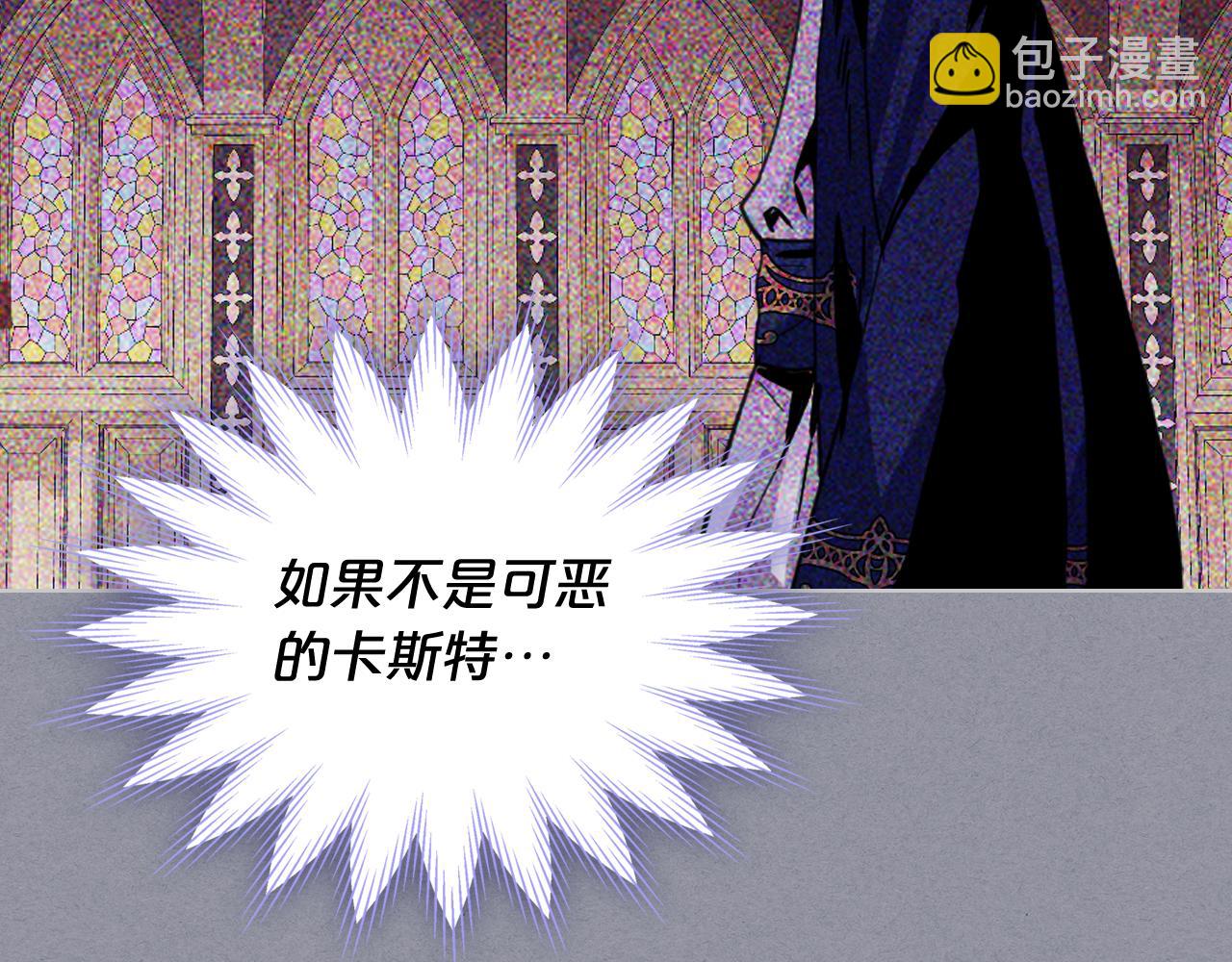 我是你的女兒嗎？ - 第79話 我幫你揍他！(2/4) - 6