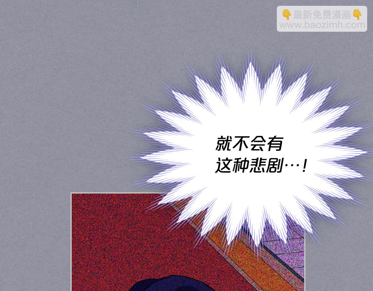 我是你的女兒嗎？ - 第79話 我幫你揍他！(2/4) - 7