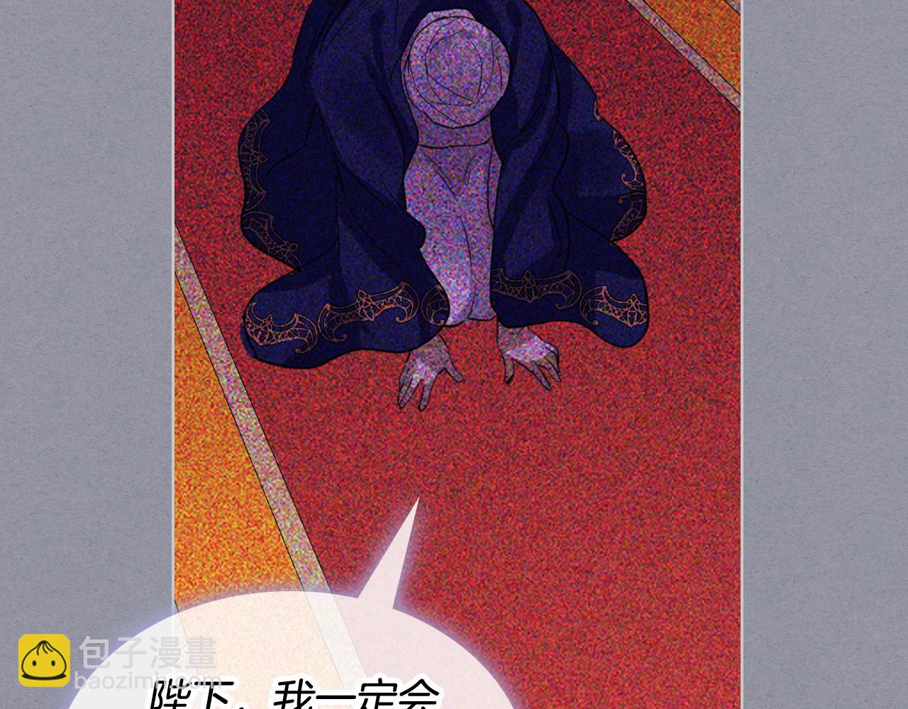 我是你的女兒嗎？ - 第79話 我幫你揍他！(2/4) - 8