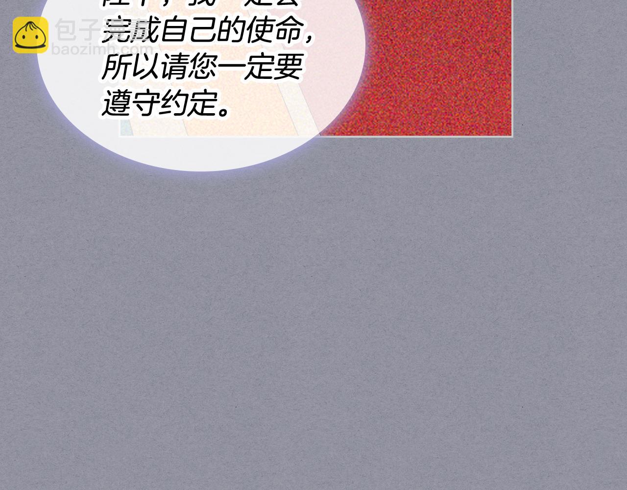 我是你的女兒嗎？ - 第79話 我幫你揍他！(2/4) - 1