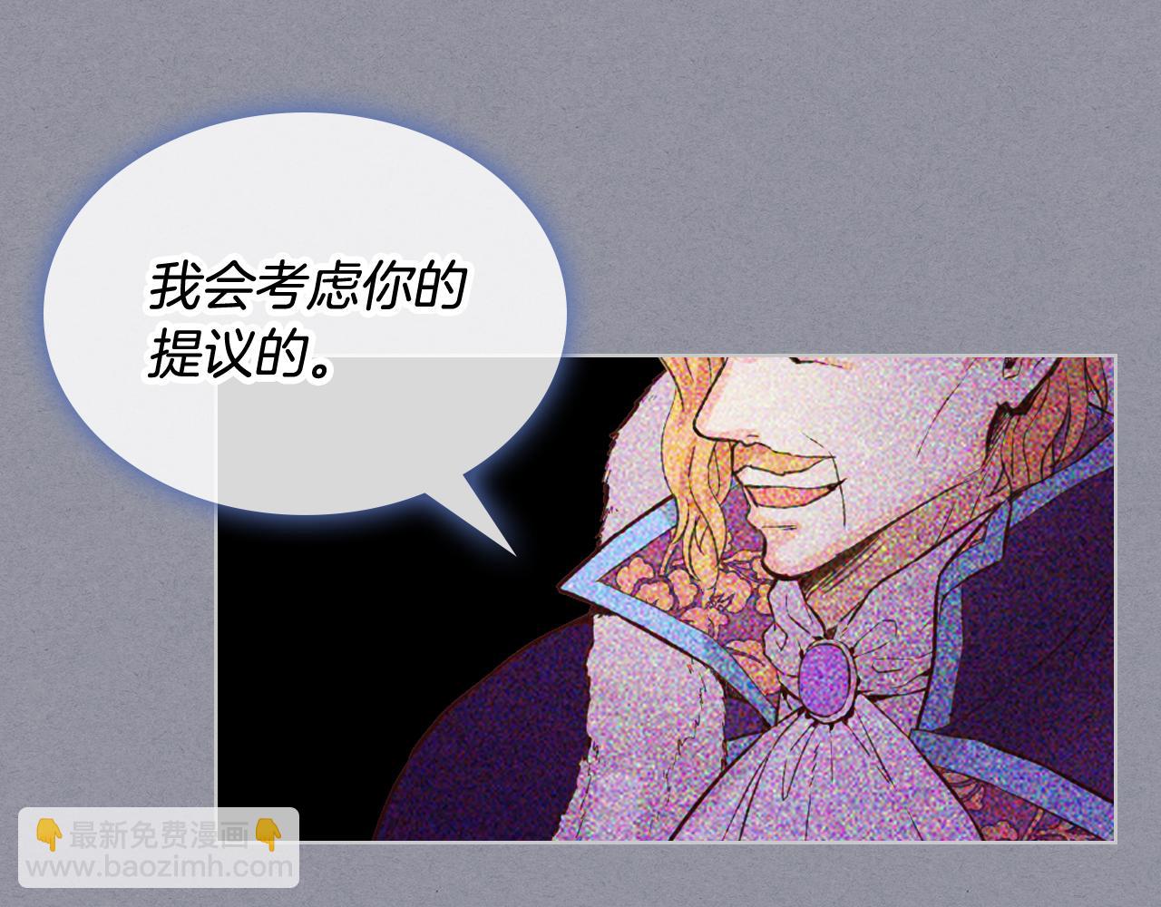 我是你的女兒嗎？ - 第79話 我幫你揍他！(2/4) - 2