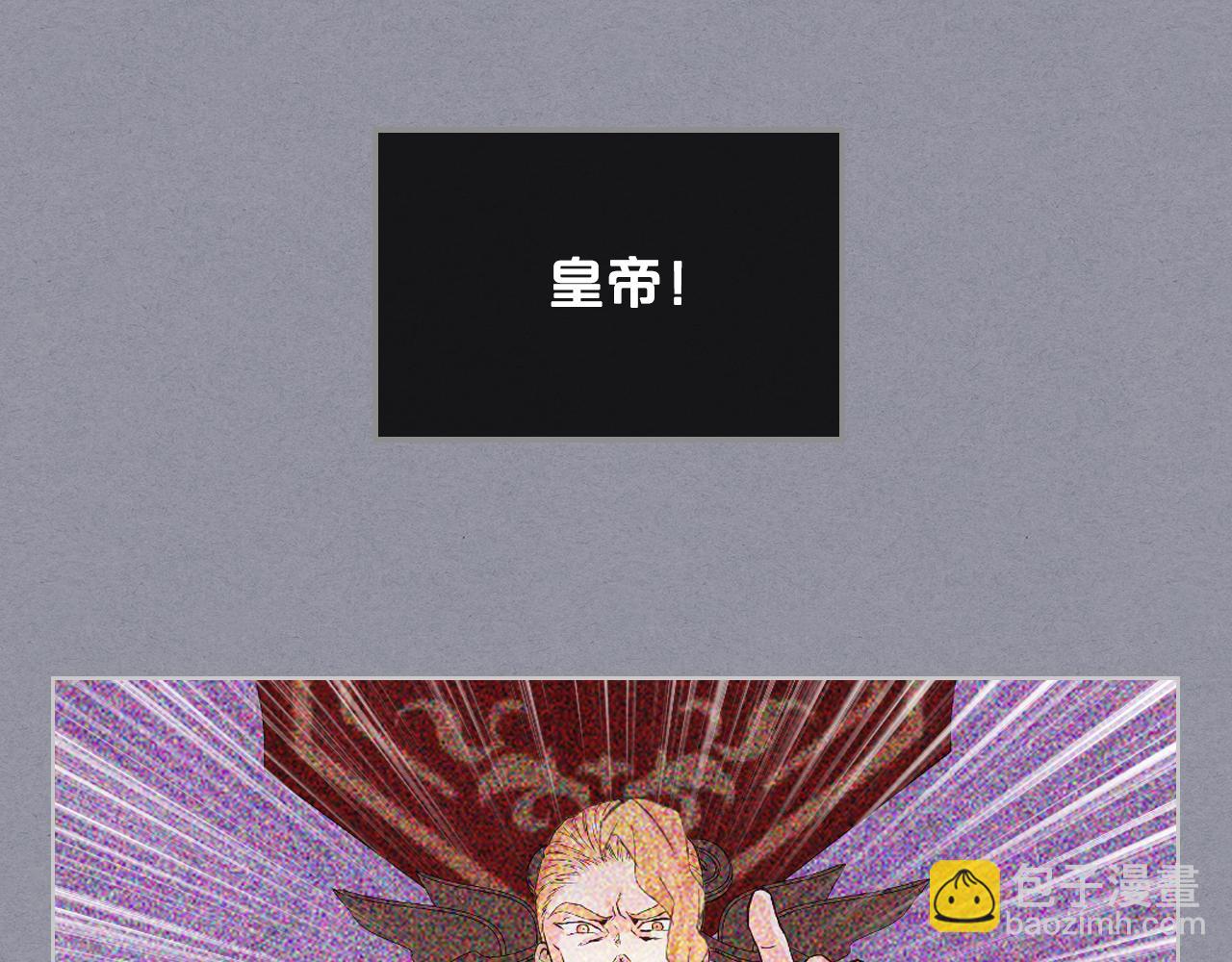 我是你的女兒嗎？ - 第79話 我幫你揍他！(2/4) - 3