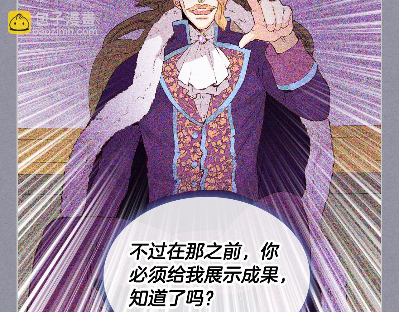 我是你的女兒嗎？ - 第79話 我幫你揍他！(2/4) - 4