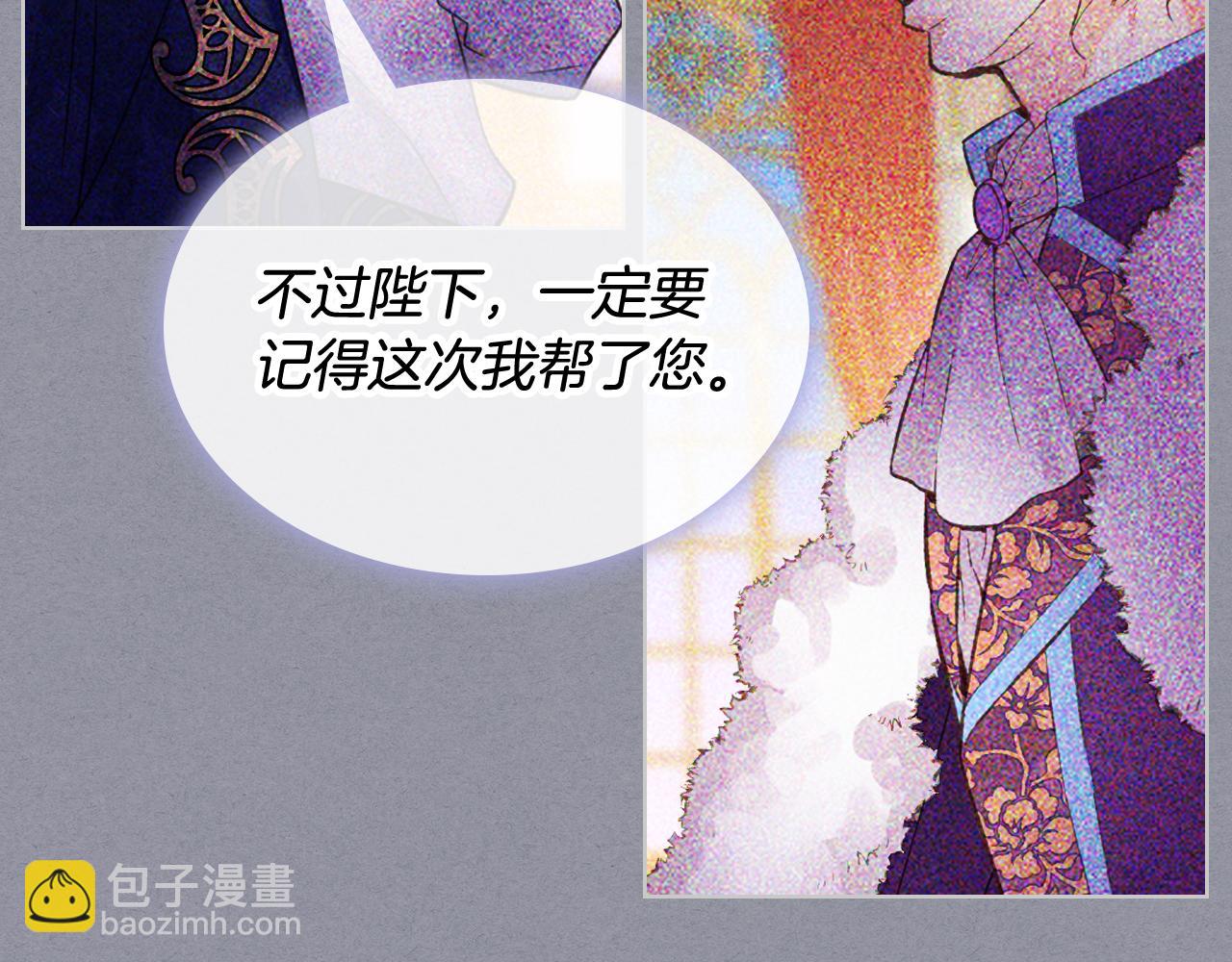 我是你的女兒嗎？ - 第79話 我幫你揍他！(2/4) - 7