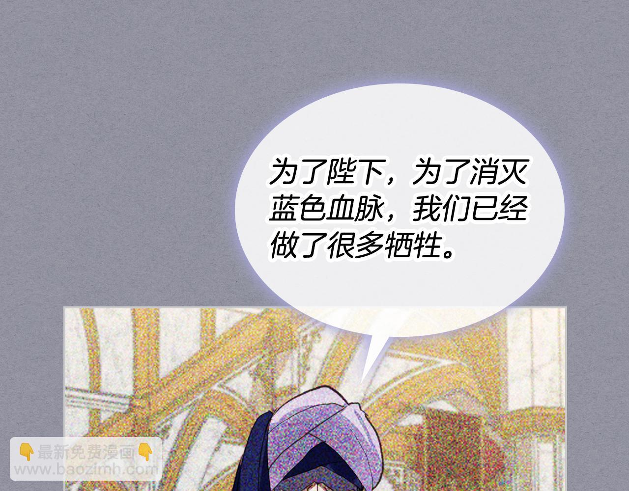 我是你的女兒嗎？ - 第79話 我幫你揍他！(2/4) - 1