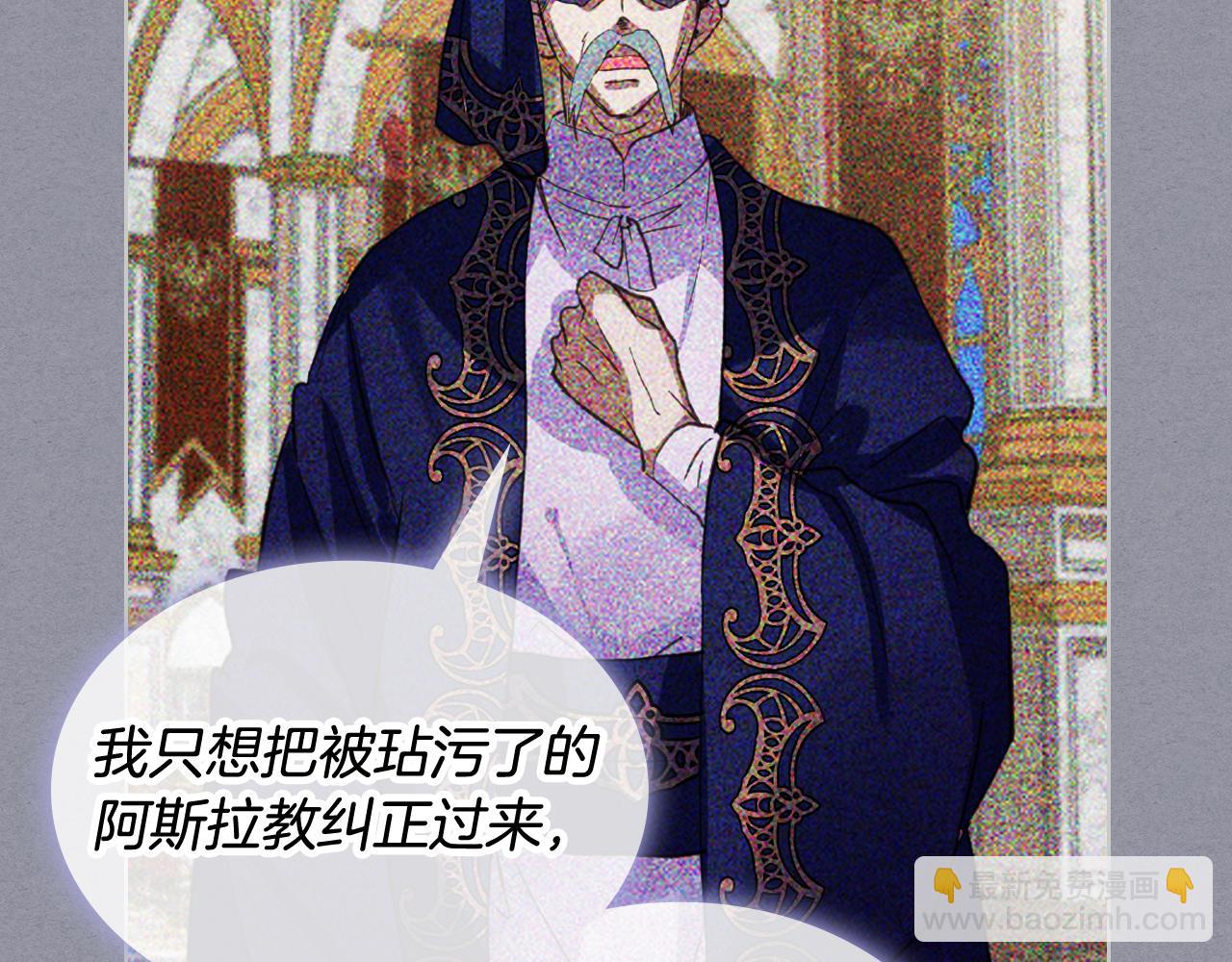 我是你的女兒嗎？ - 第79話 我幫你揍他！(2/4) - 2