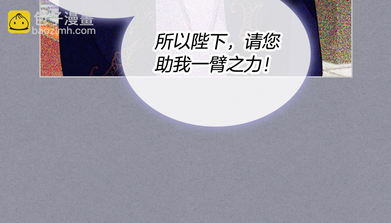 我是你的女兒嗎？ - 第79話 我幫你揍他！(2/4) - 3