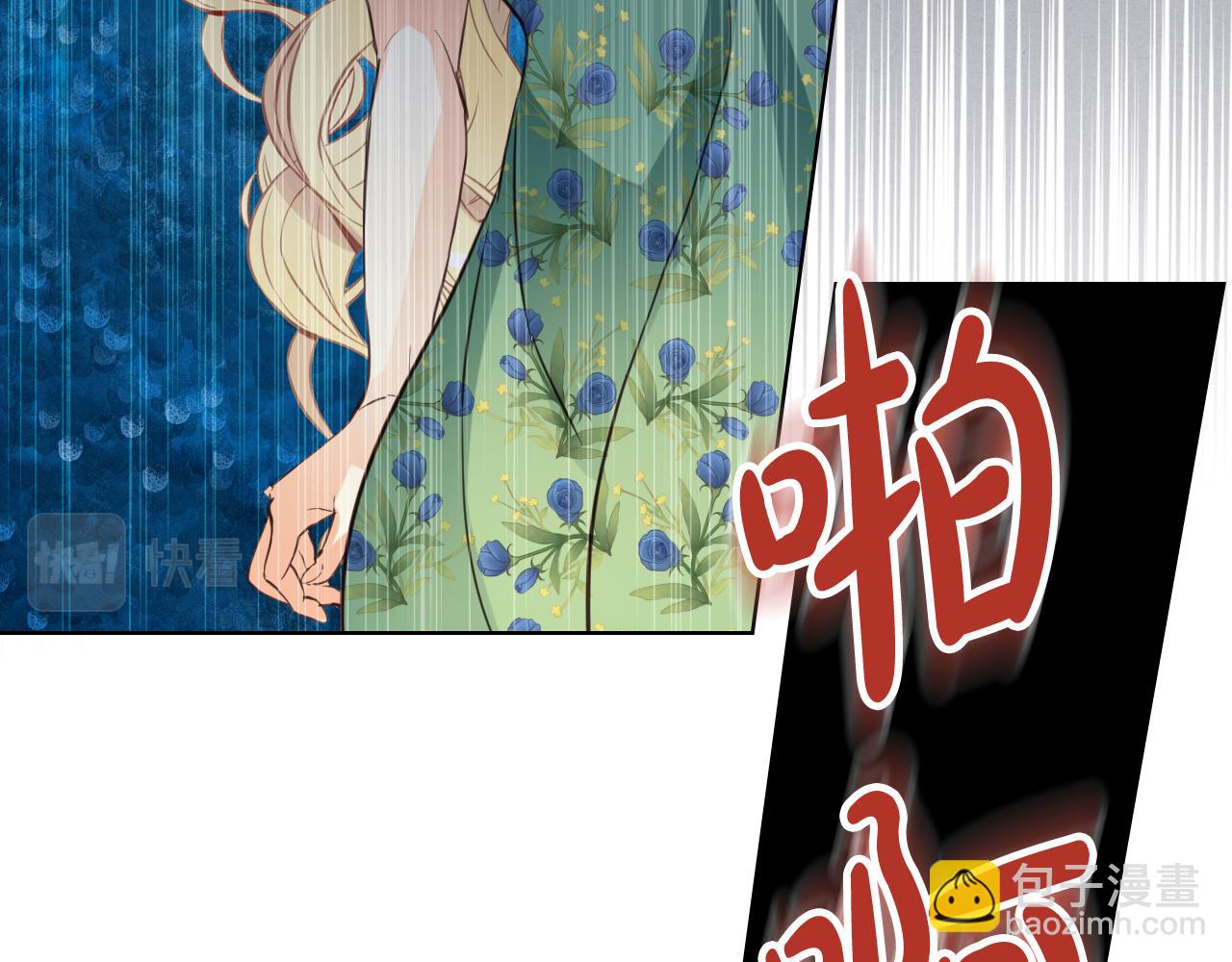 我是你的女兒嗎？ - 第79話 我幫你揍他！(2/4) - 6