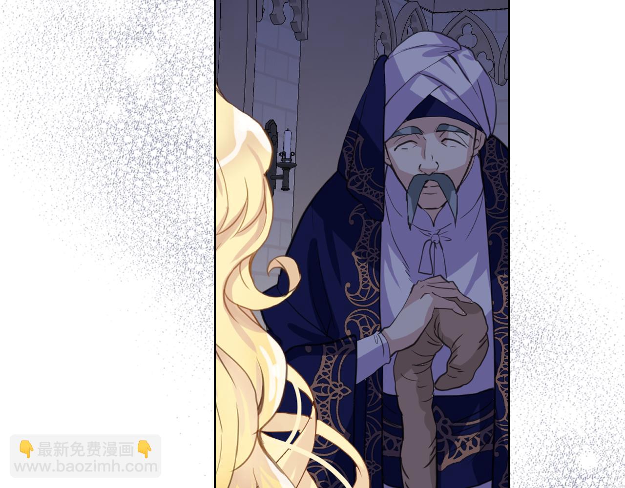 我是你的女兒嗎？ - 第79話 我幫你揍他！(2/4) - 1