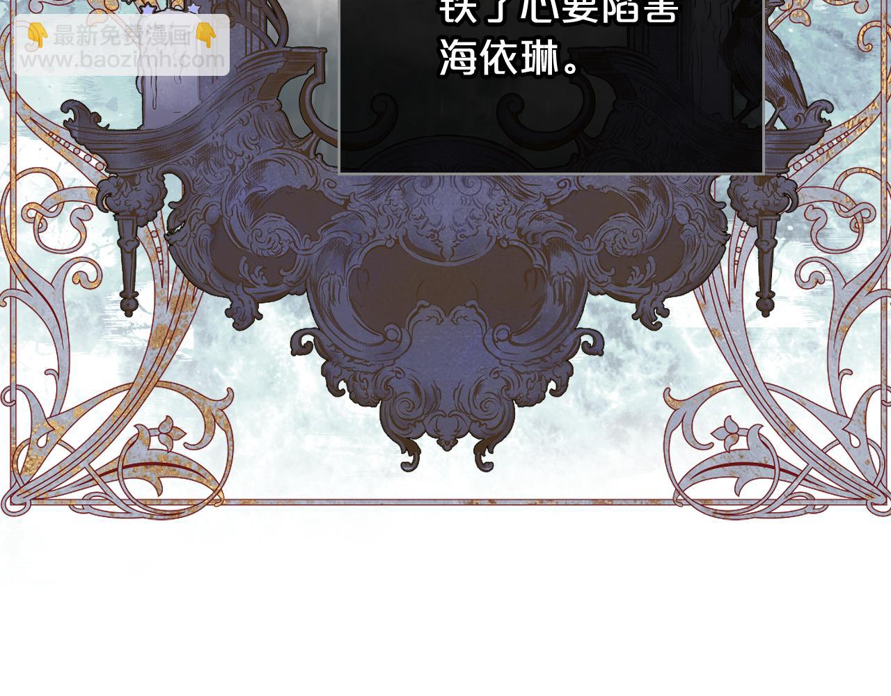 我是你的女兒嗎？ - 第79話 我幫你揍他！(1/4) - 8