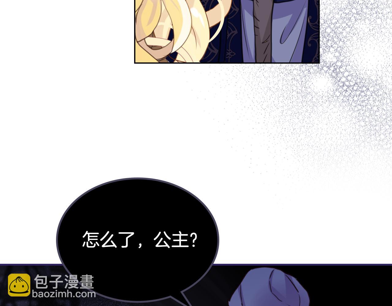 我是你的女兒嗎？ - 第79話 我幫你揍他！(2/4) - 2