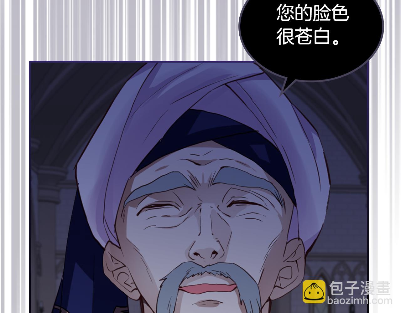 我是你的女兒嗎？ - 第79話 我幫你揍他！(2/4) - 5