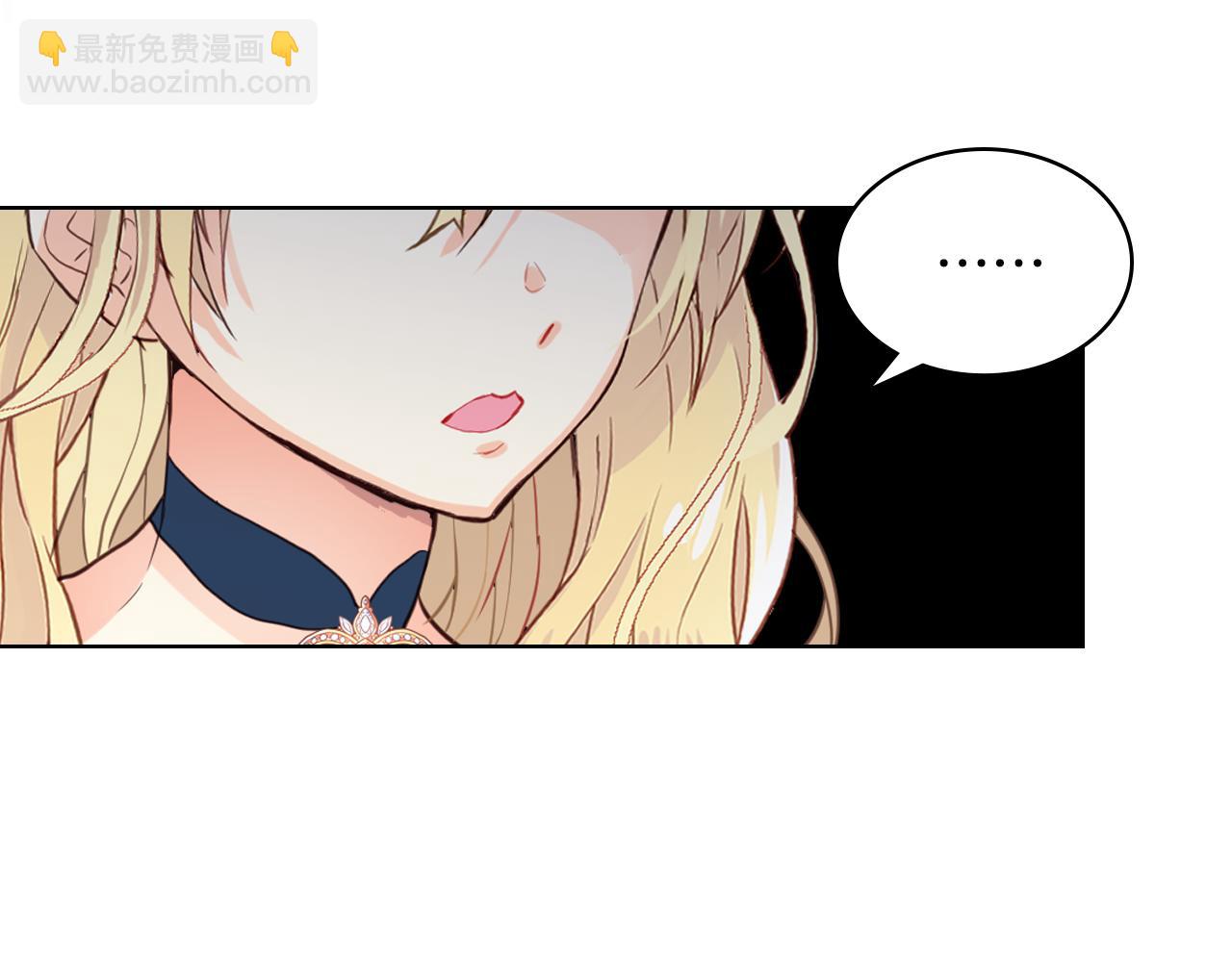 我是你的女兒嗎？ - 第79話 我幫你揍他！(2/4) - 7