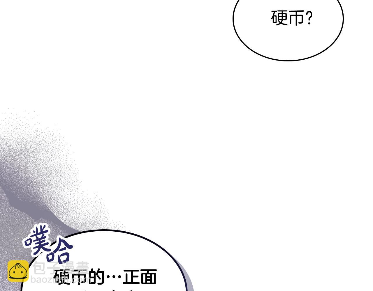 我是你的女兒嗎？ - 第79話 我幫你揍他！(2/4) - 1