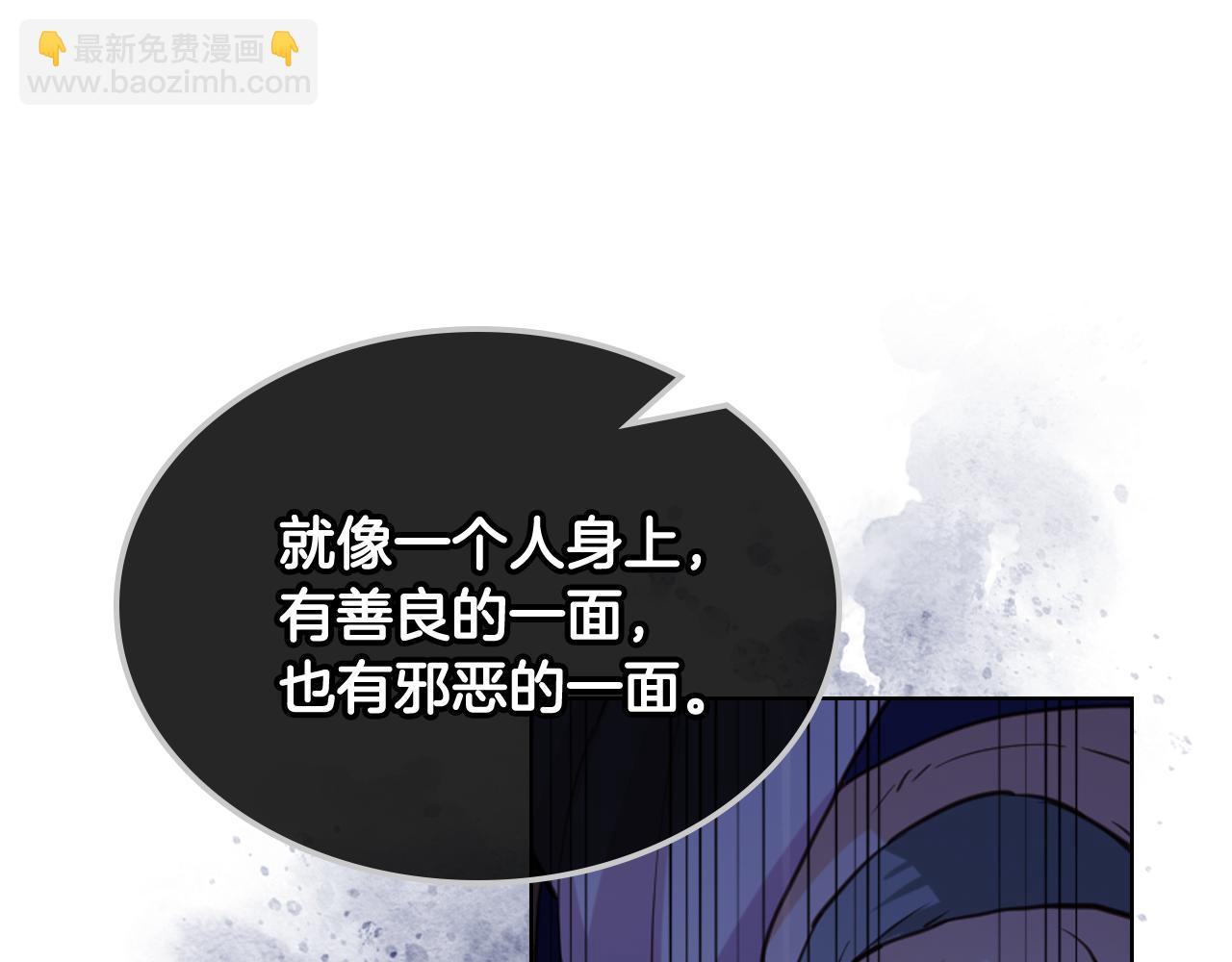 我是你的女兒嗎？ - 第79話 我幫你揍他！(2/4) - 5