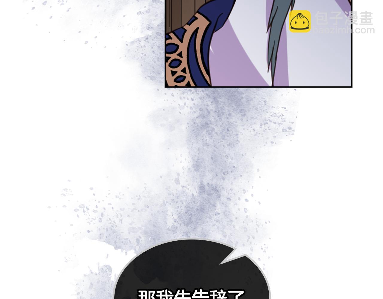 我是你的女兒嗎？ - 第79話 我幫你揍他！(2/4) - 7