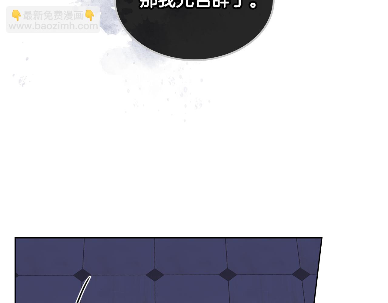 我是你的女兒嗎？ - 第79話 我幫你揍他！(2/4) - 8