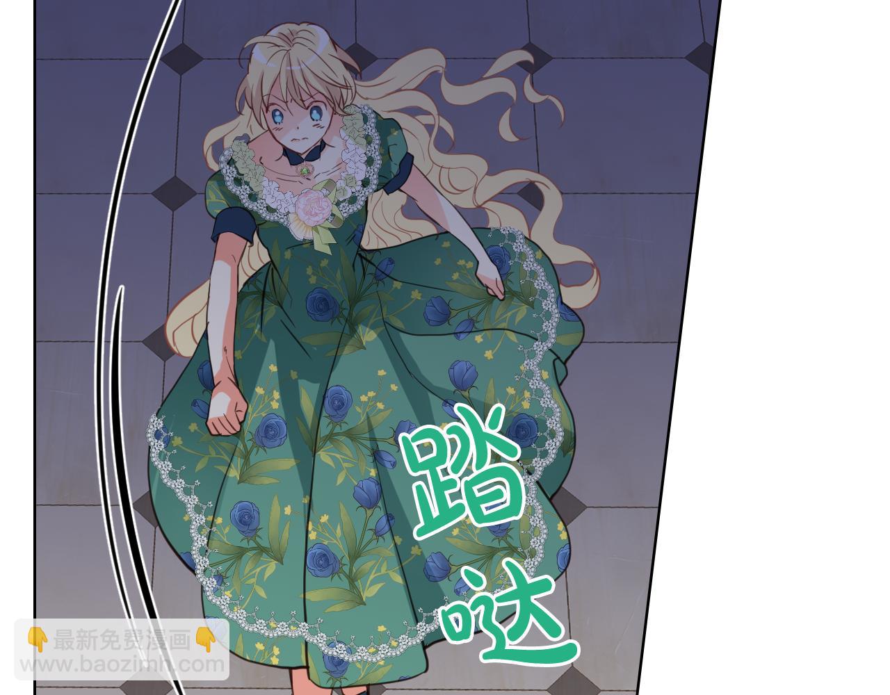 我是你的女兒嗎？ - 第79話 我幫你揍他！(2/4) - 1