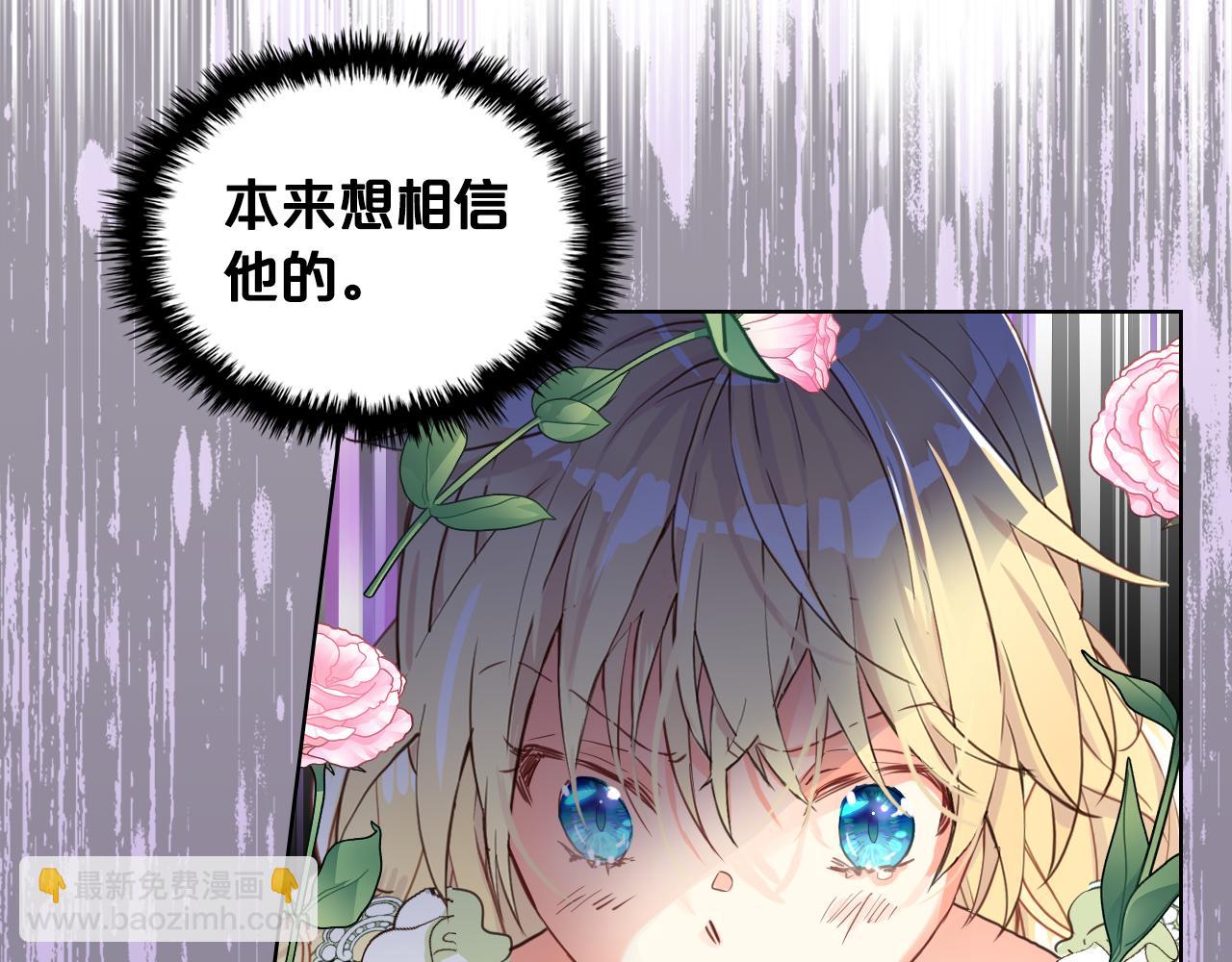 我是你的女兒嗎？ - 第79話 我幫你揍他！(2/4) - 3