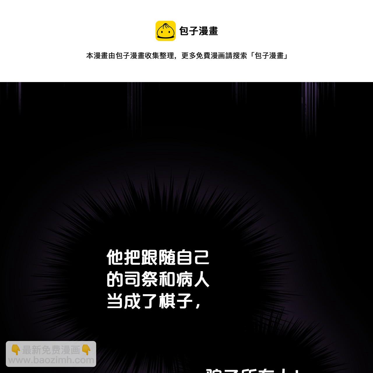 我是你的女兒嗎？ - 第79話 我幫你揍他！(2/4) - 5