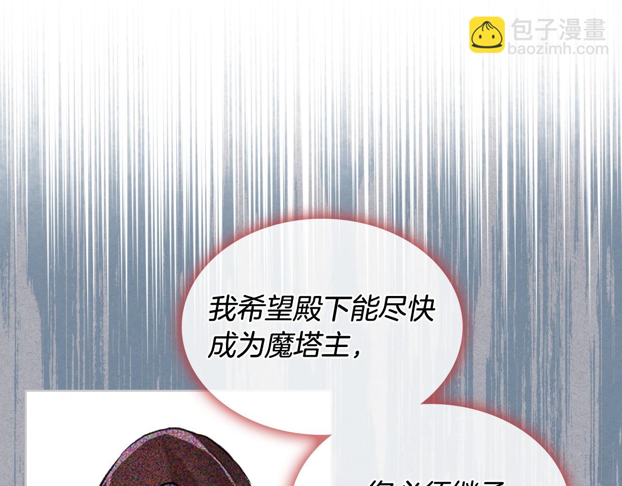 我是你的女兒嗎？ - 第81話 我想報答你！(3/3) - 1