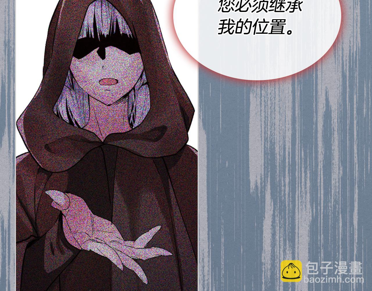 我是你的女兒嗎？ - 第81話 我想報答你！(3/3) - 2