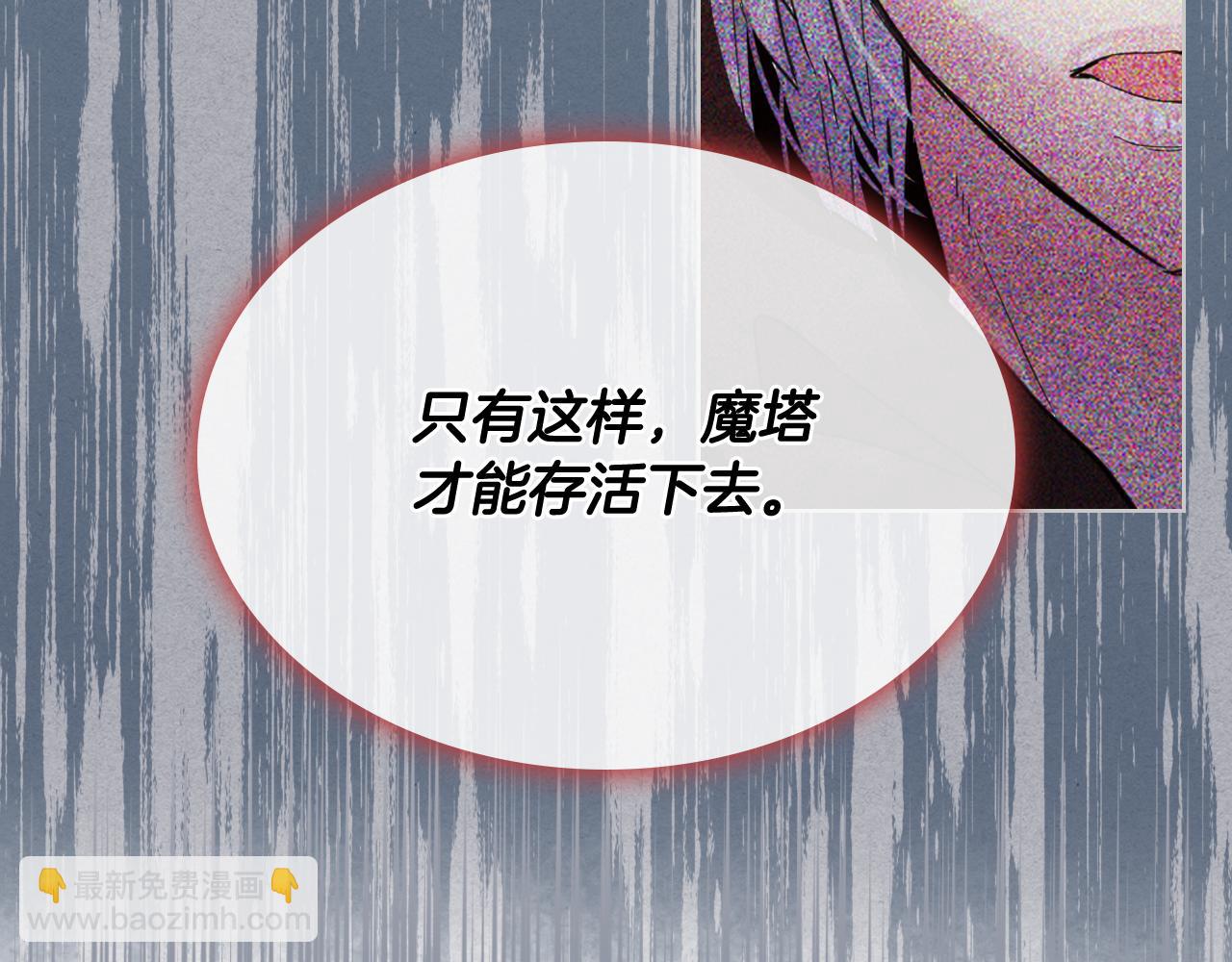 我是你的女兒嗎？ - 第81話 我想報答你！(3/3) - 4