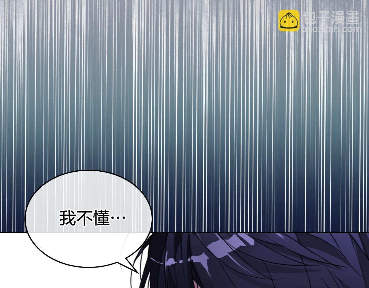 我是你的女兒嗎？ - 第81話 我想報答你！(3/3) - 5