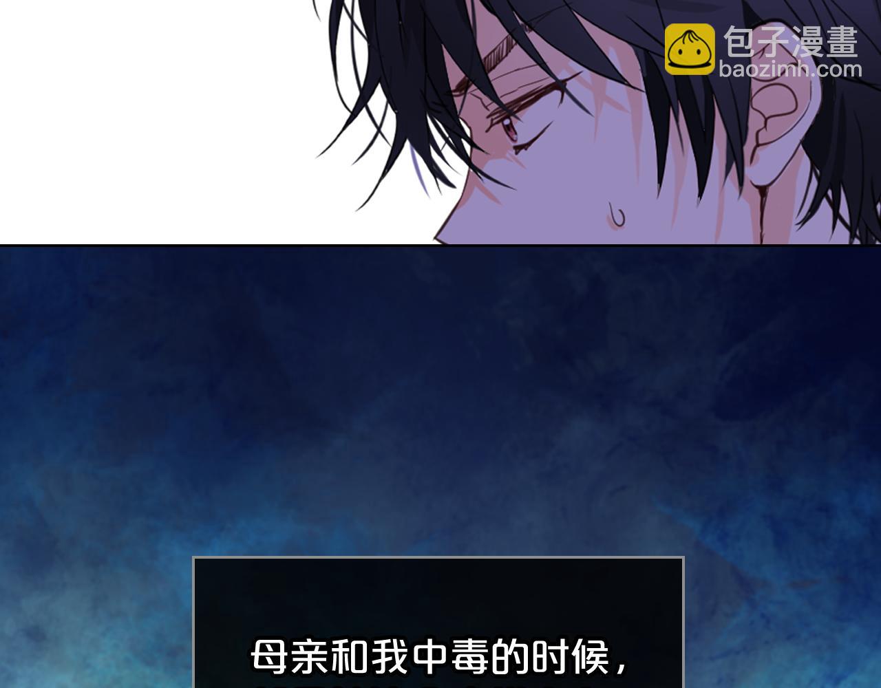 我是你的女兒嗎？ - 第81話 我想報答你！(3/3) - 6