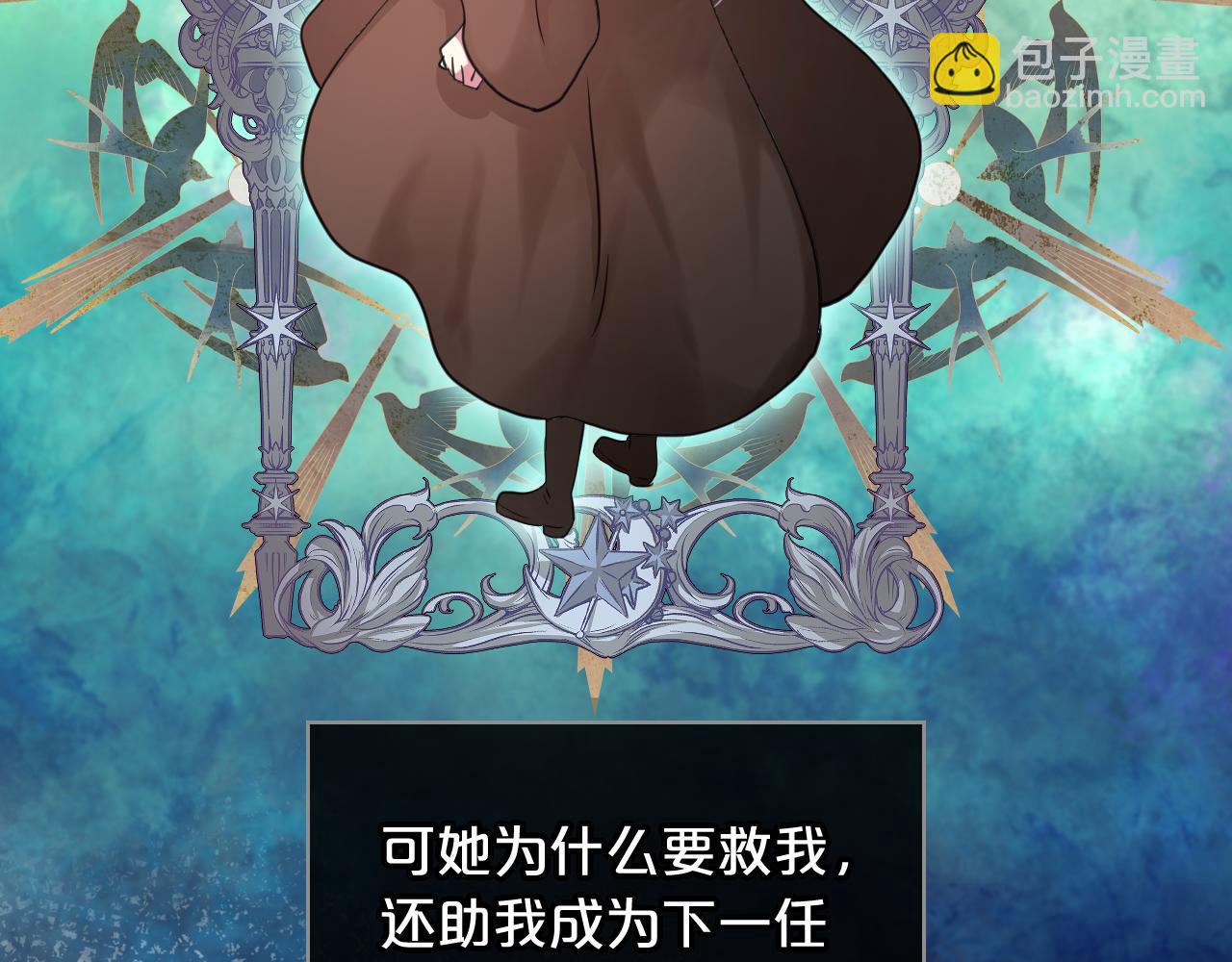 我是你的女兒嗎？ - 第81話 我想報答你！(3/3) - 1