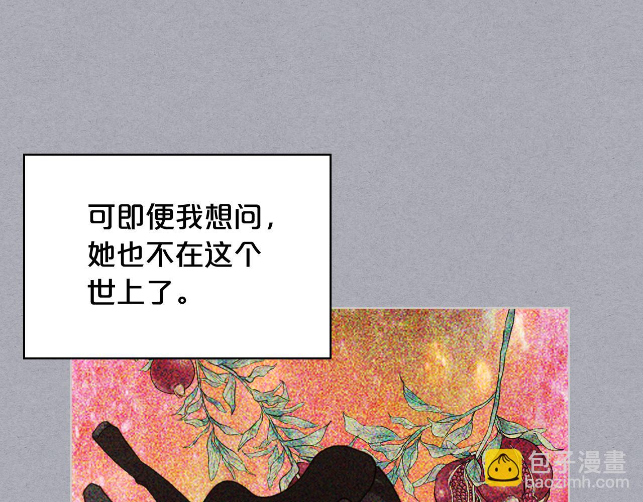 我是你的女兒嗎？ - 第81話 我想報答你！(3/3) - 4