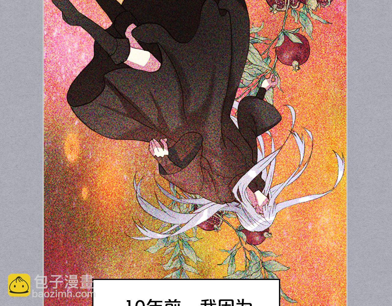 我是你的女兒嗎？ - 第81話 我想報答你！(3/3) - 5