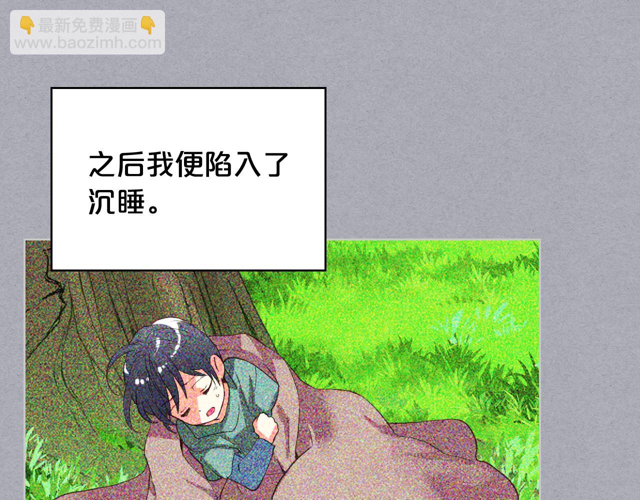 我是你的女兒嗎？ - 第81話 我想報答你！(3/3) - 7