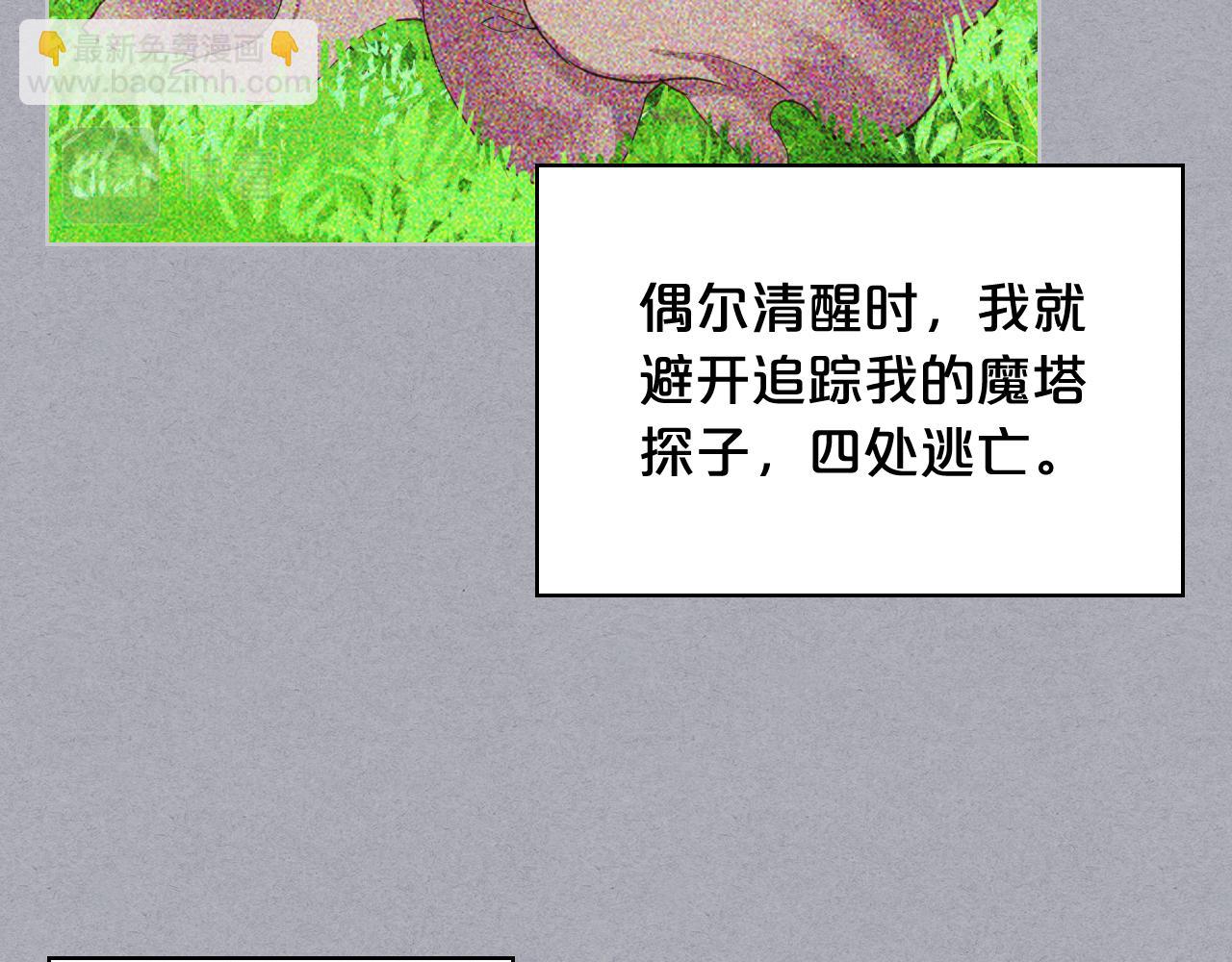 我是你的女兒嗎？ - 第81話 我想報答你！(3/3) - 1