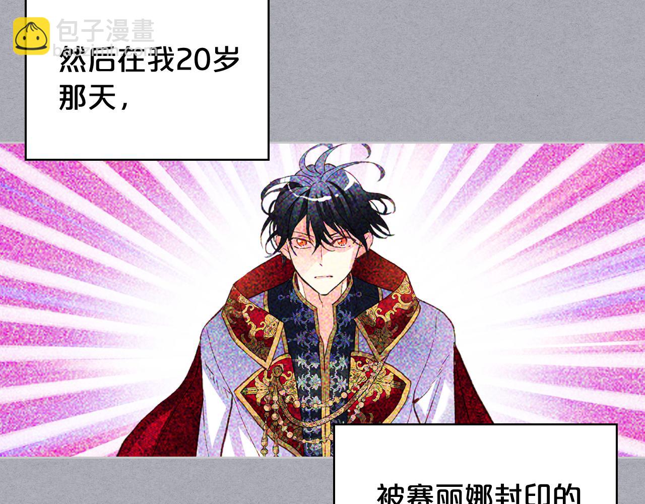 我是你的女兒嗎？ - 第81話 我想報答你！(3/3) - 2