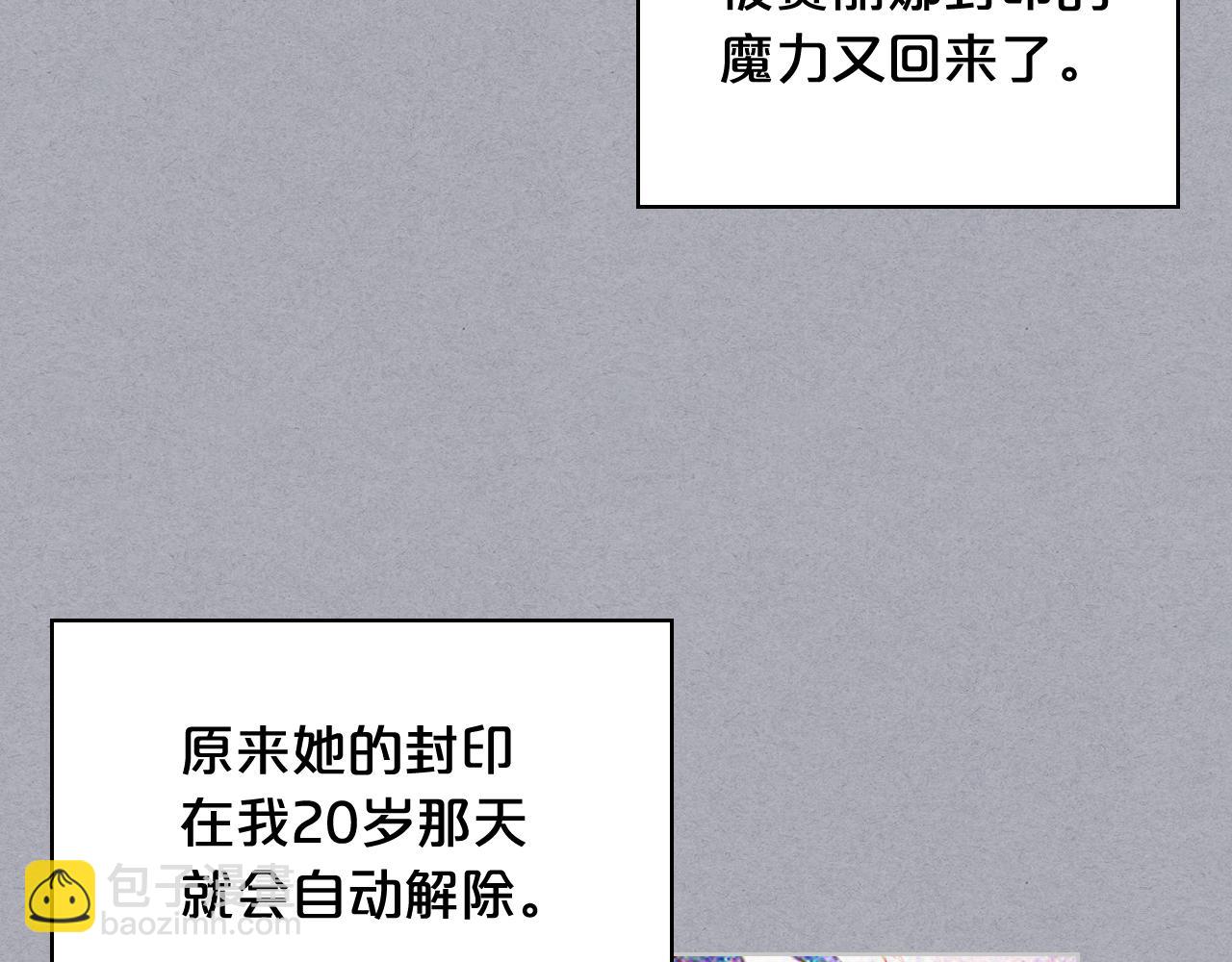 我是你的女兒嗎？ - 第81話 我想報答你！(3/3) - 3