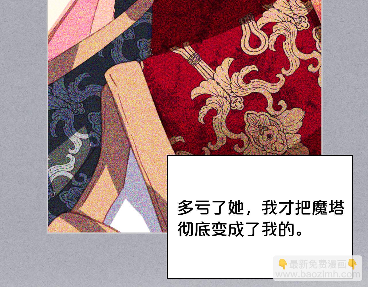 我是你的女兒嗎？ - 第81話 我想報答你！(3/3) - 5