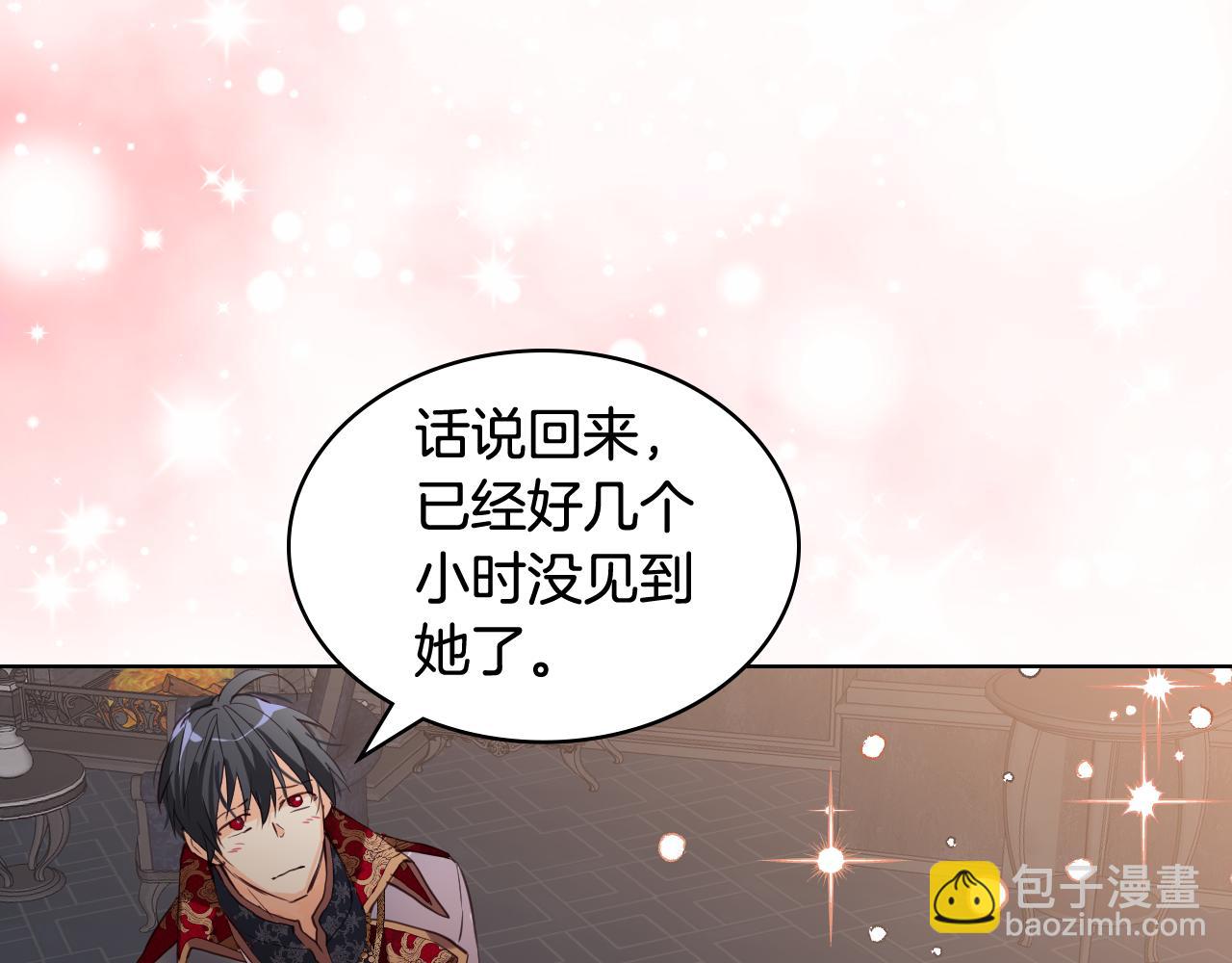 我是你的女兒嗎？ - 第81話 我想報答你！(3/3) - 5