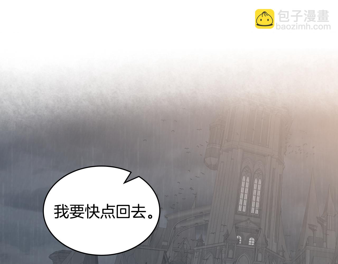 我是你的女兒嗎？ - 第81話 我想報答你！(3/3) - 7