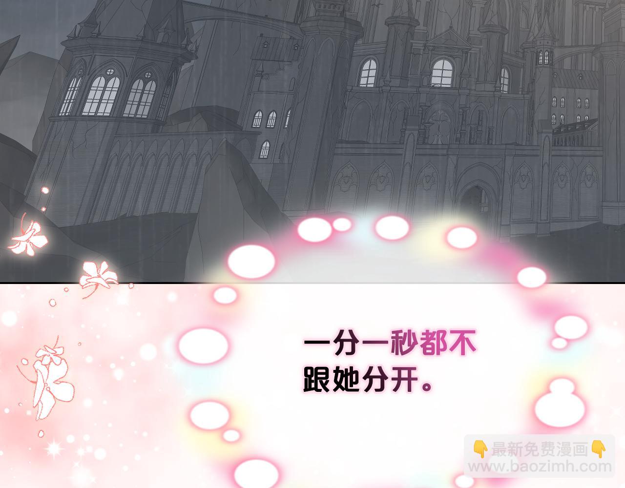 我是你的女兒嗎？ - 第81話 我想報答你！(3/3) - 1