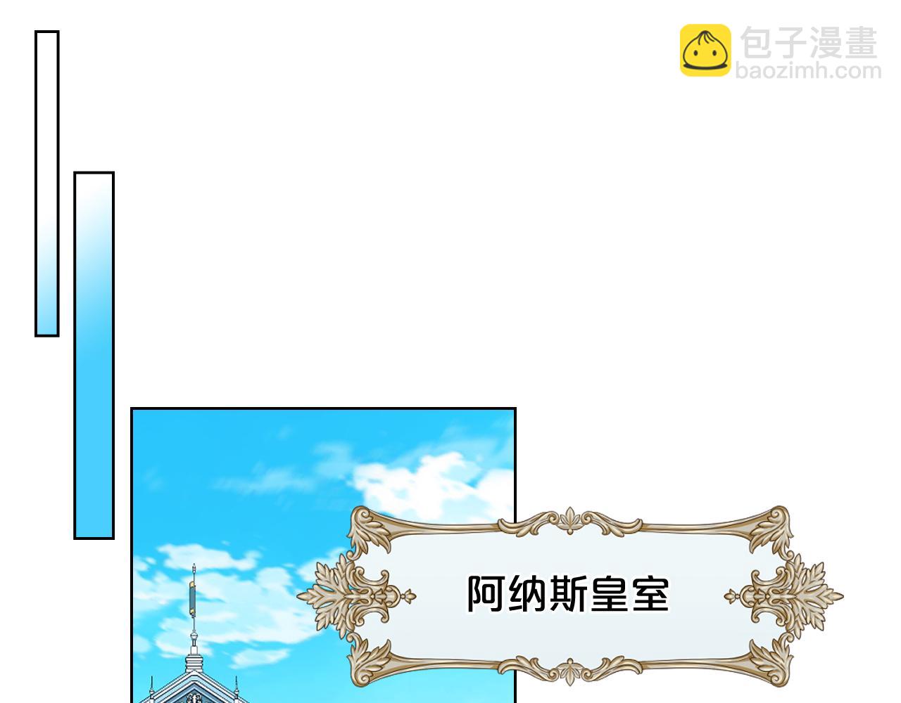 我是你的女兒嗎？ - 第81話 我想報答你！(3/3) - 4