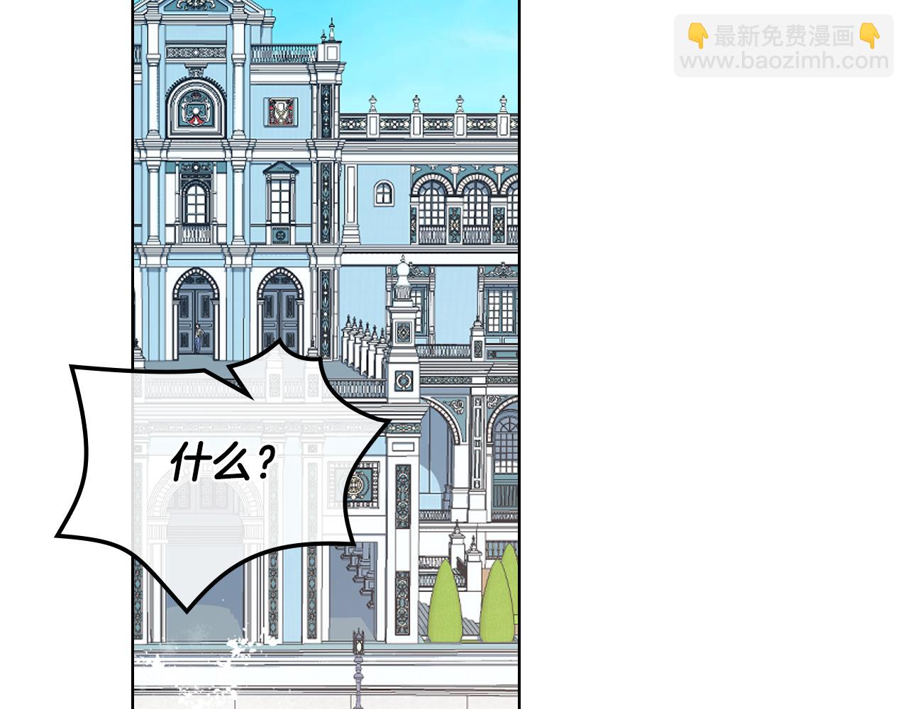 我是你的女兒嗎？ - 第81話 我想報答你！(3/3) - 5