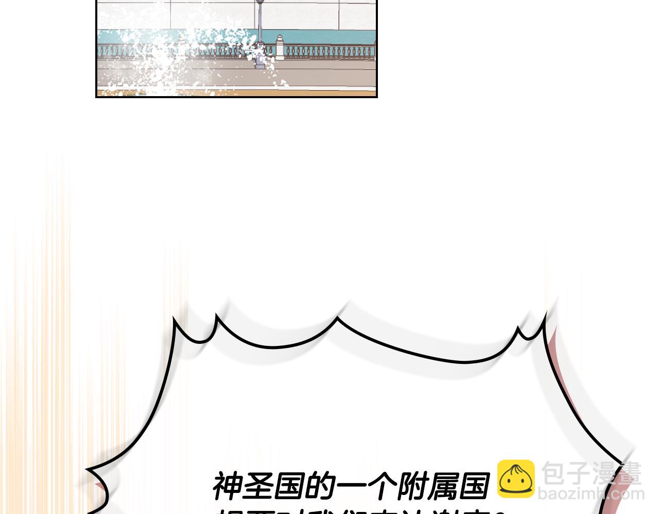 我是你的女兒嗎？ - 第81話 我想報答你！(3/3) - 6