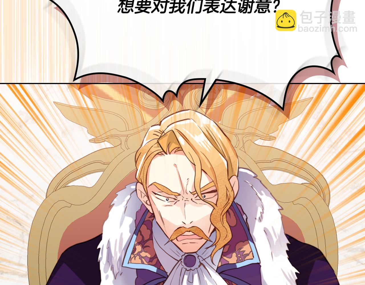 我是你的女兒嗎？ - 第81話 我想報答你！(3/3) - 7